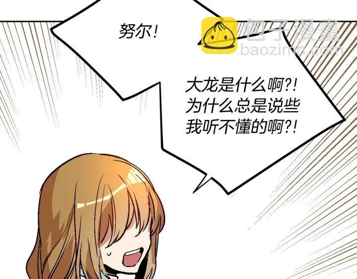 第33话 你想要的都给你84