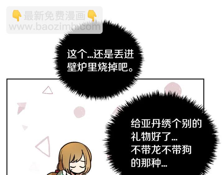 第33话 你想要的都给你92
