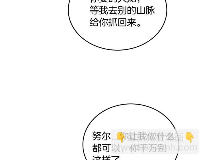 第33话 你想要的都给你97