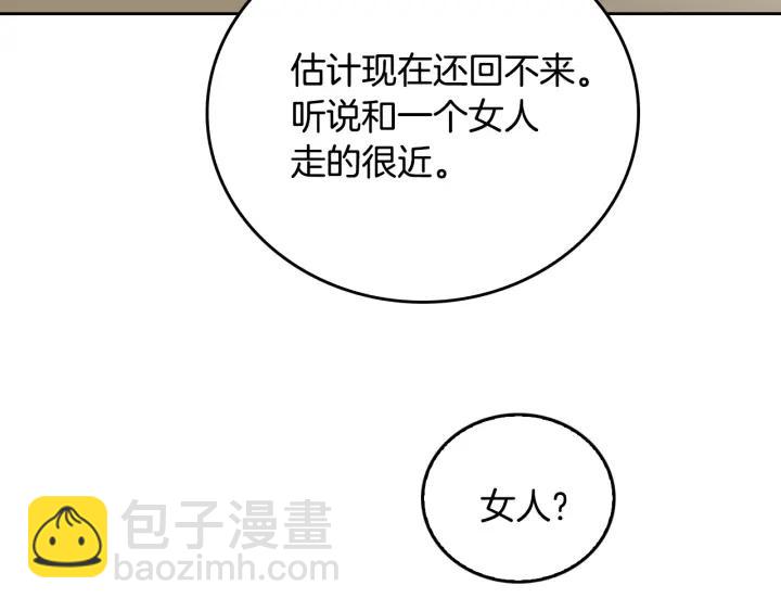 第34话 兴趣是偷窥？107