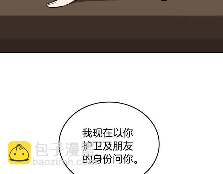 第34话 兴趣是偷窥？114