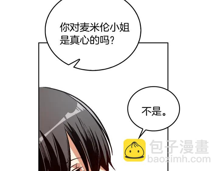 第34话 兴趣是偷窥？117