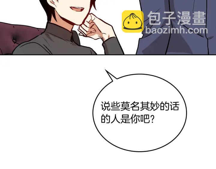 第34话 兴趣是偷窥？120