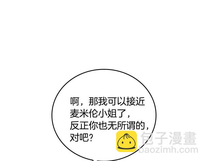 第34话 兴趣是偷窥？121