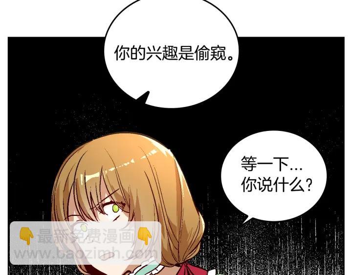 第34话 兴趣是偷窥？13