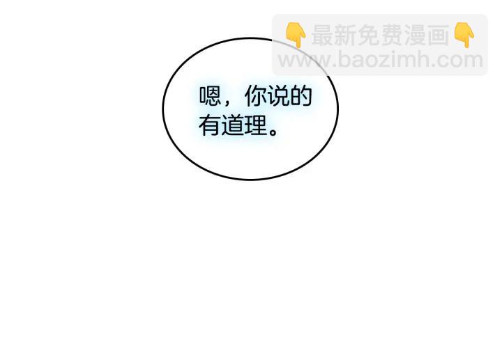 第34话 兴趣是偷窥？139