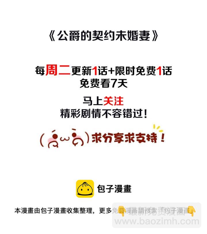 第34话 兴趣是偷窥？140