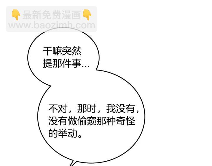 第34话 兴趣是偷窥？20