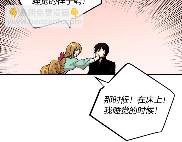 第34话 兴趣是偷窥？26
