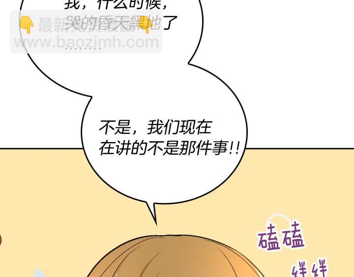 第34话 兴趣是偷窥？33