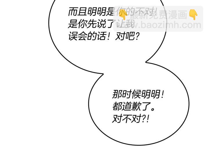 第34话 兴趣是偷窥？35