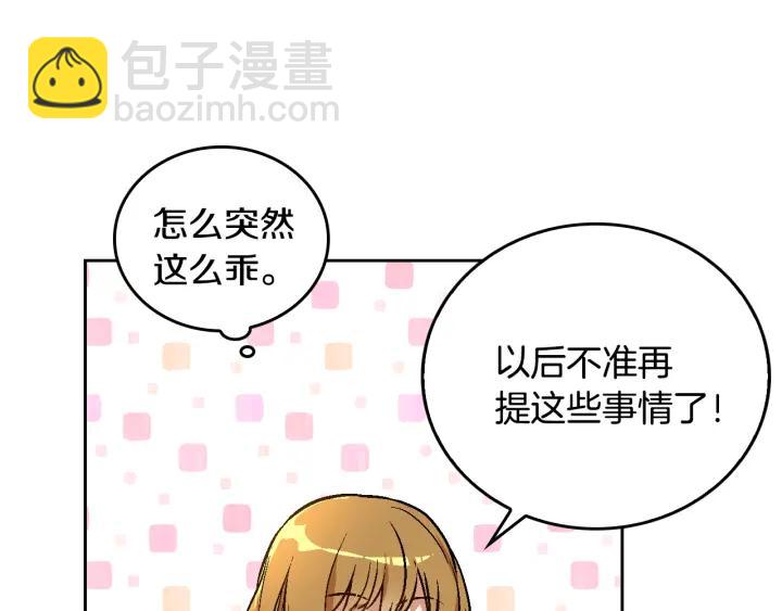 第34话 兴趣是偷窥？57