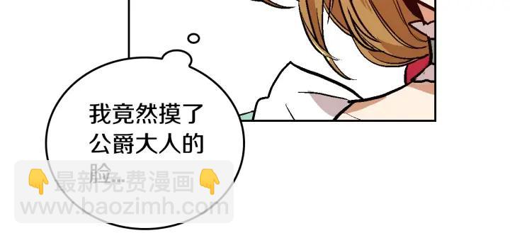 第34话 兴趣是偷窥？74
