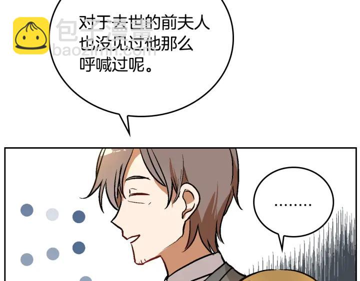 第34话 兴趣是偷窥？82