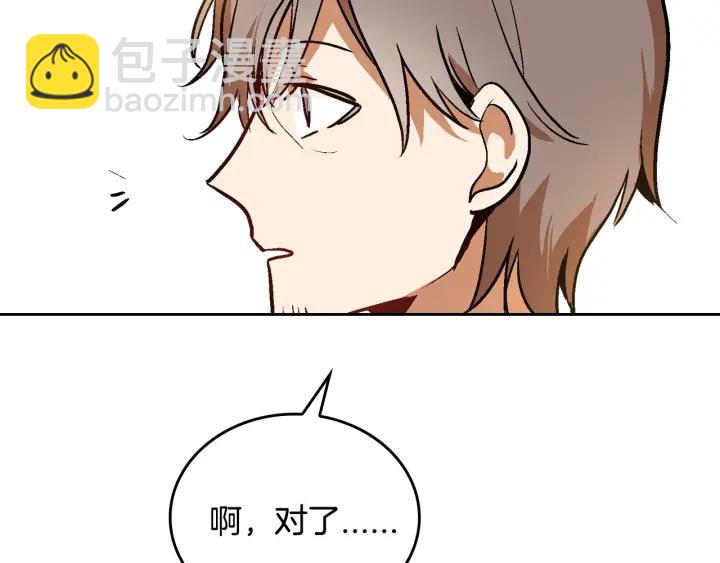 第34话 兴趣是偷窥？84