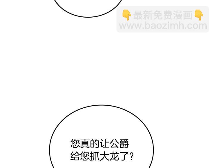 第34话 兴趣是偷窥？85