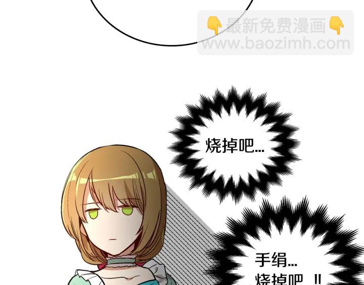 第34话 兴趣是偷窥？86