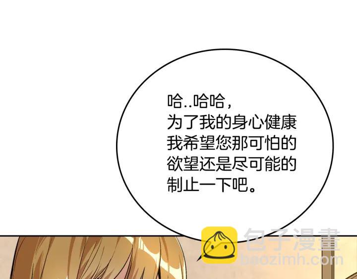 第34话 兴趣是偷窥？9