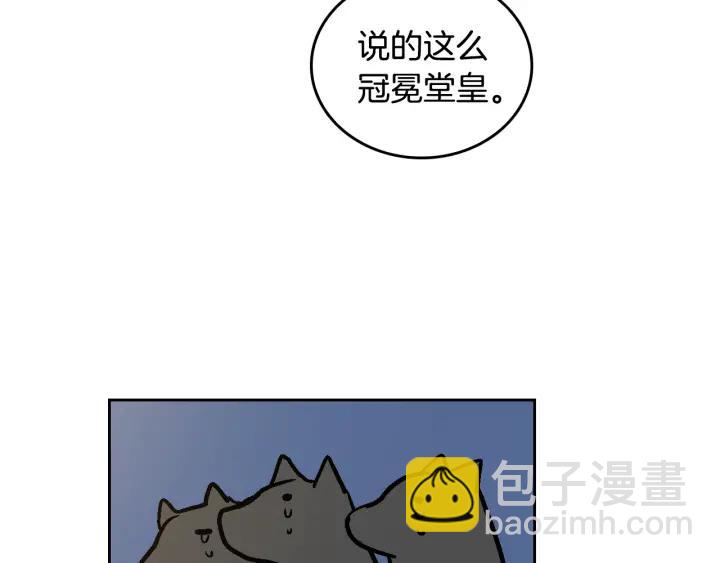 第34话 兴趣是偷窥？94