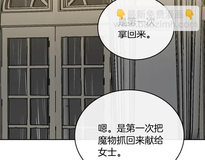 第34话 兴趣是偷窥？97