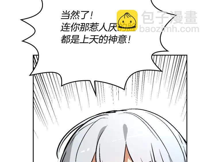 第35话 圣下89