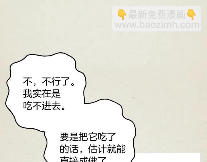 第36话 自己的命运34