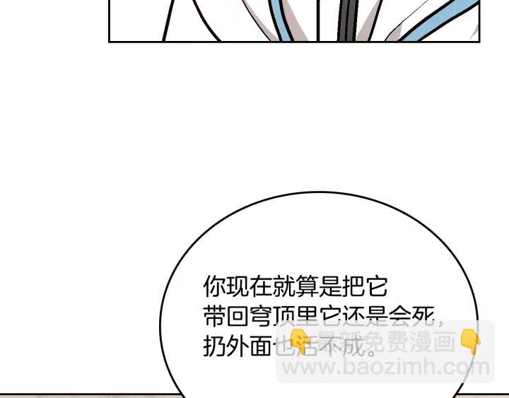 第36话 自己的命运93