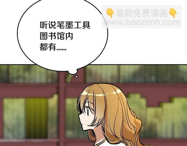 第37话 图书馆抄书113