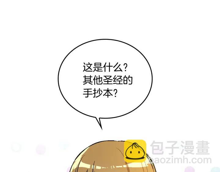 第37话 图书馆抄书117