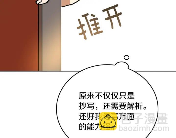 第37话 图书馆抄书122