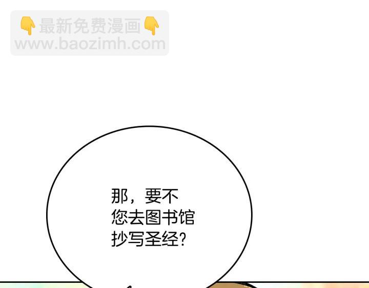 第37话 图书馆抄书86