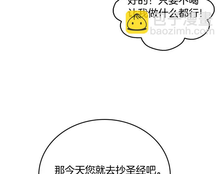 第37话 图书馆抄书88