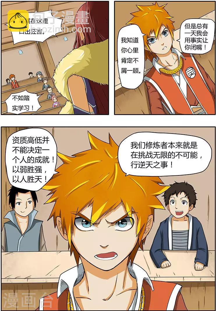 第3话 兄弟8