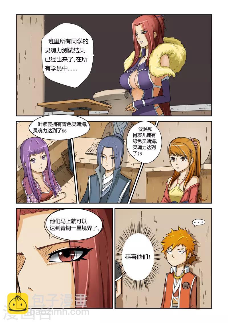 第4话 钱可通神1