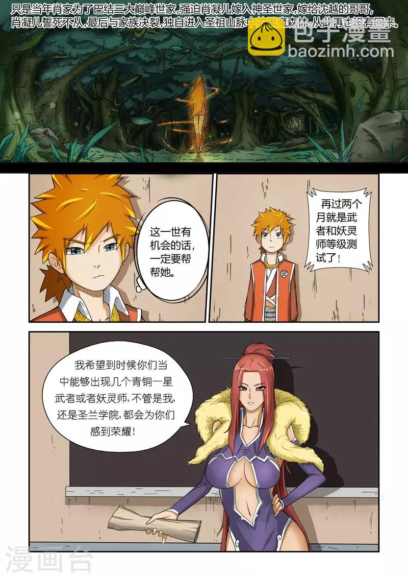 第4话 钱可通神3