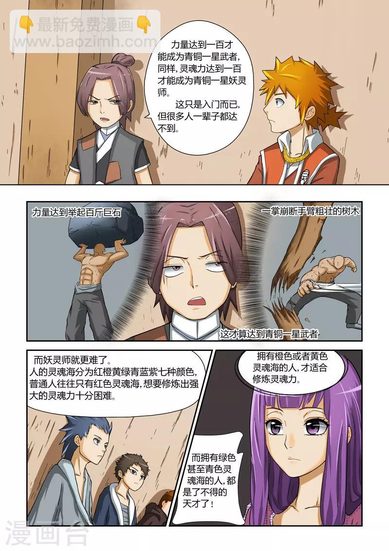 第4话 钱可通神4
