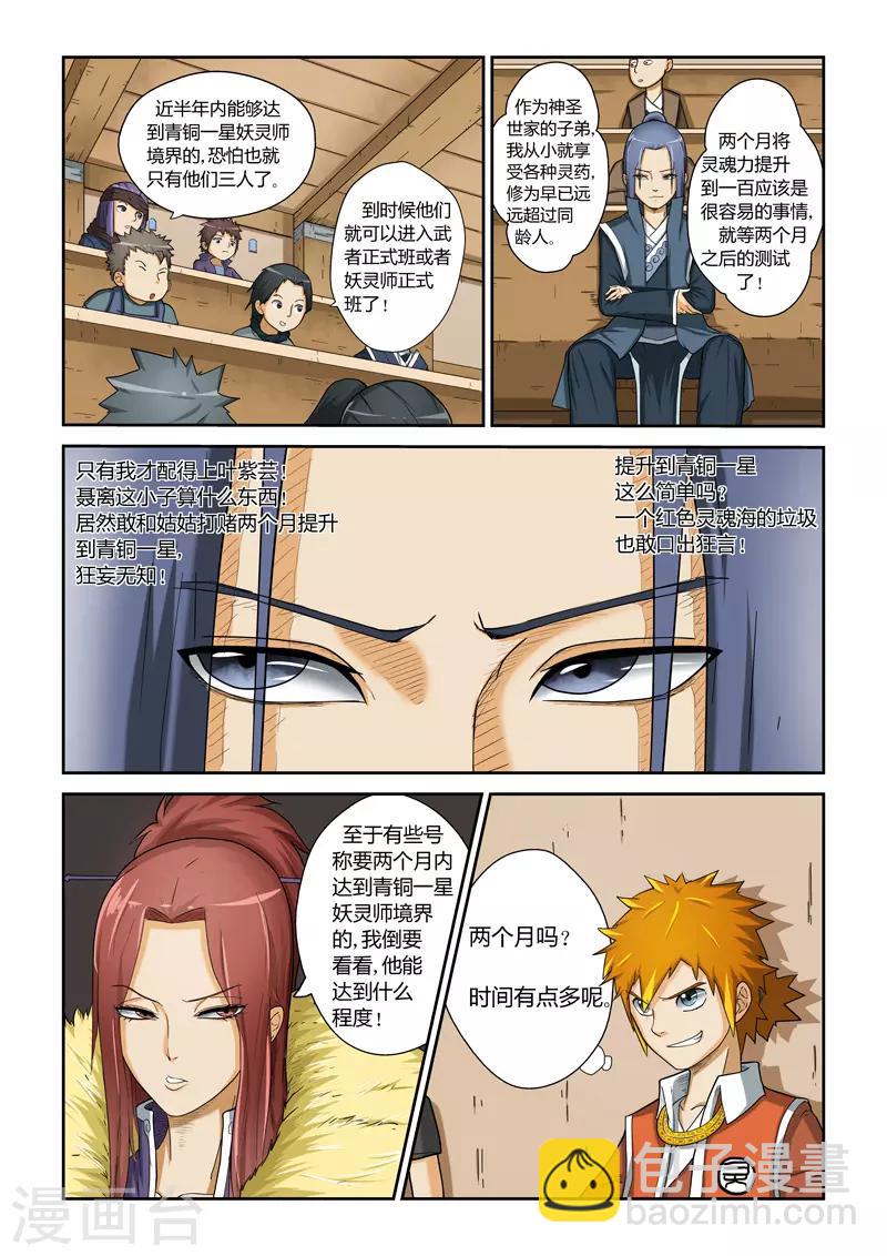 第4话 钱可通神5