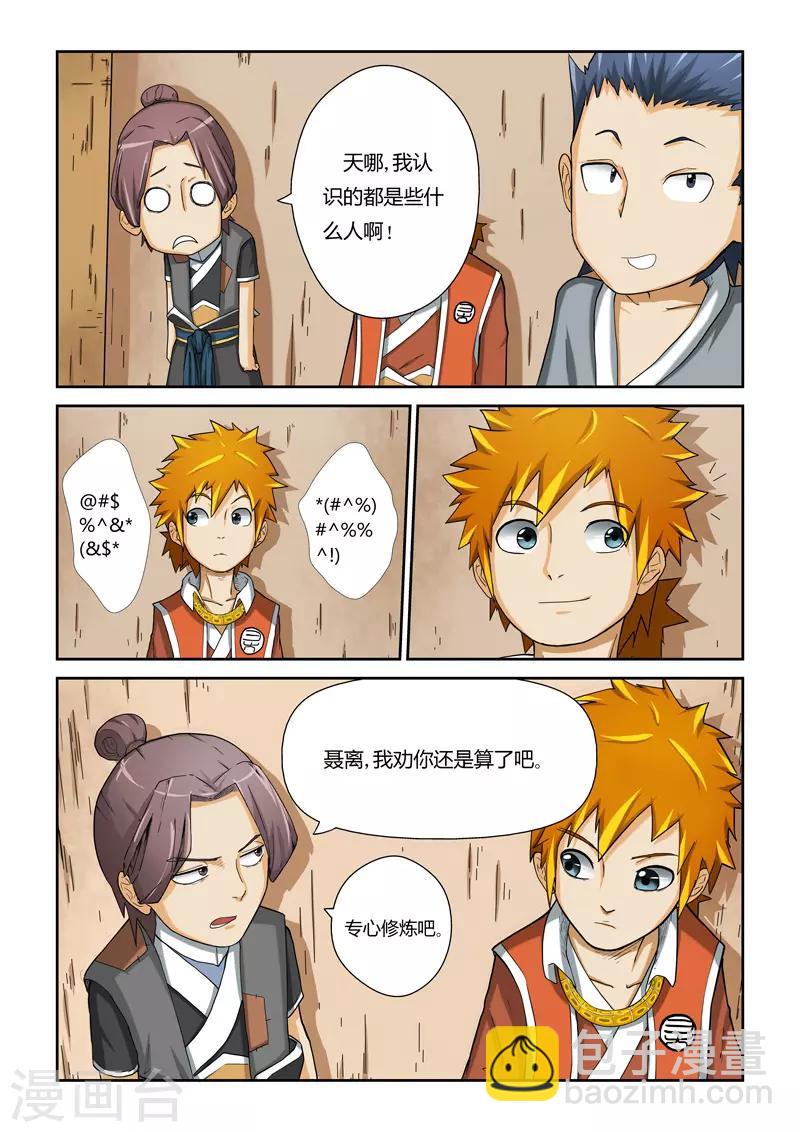 第4话 钱可通神8