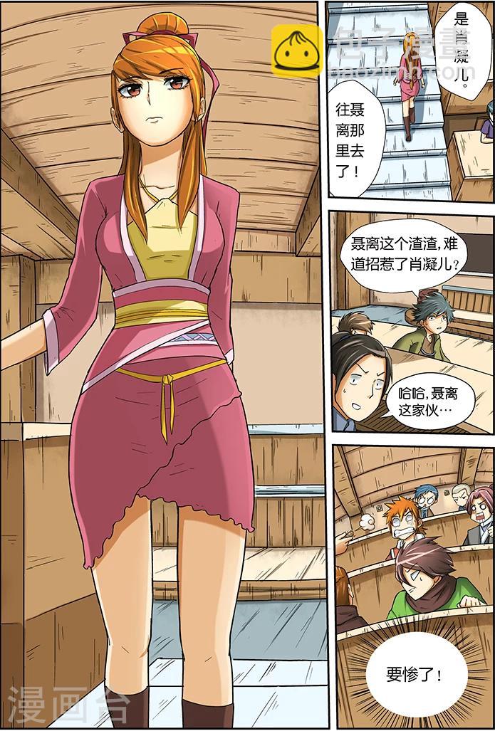 第10话 课前.......4