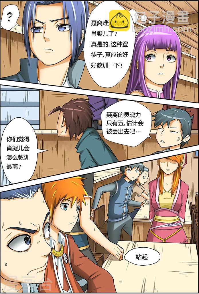 第10话 课前.......5