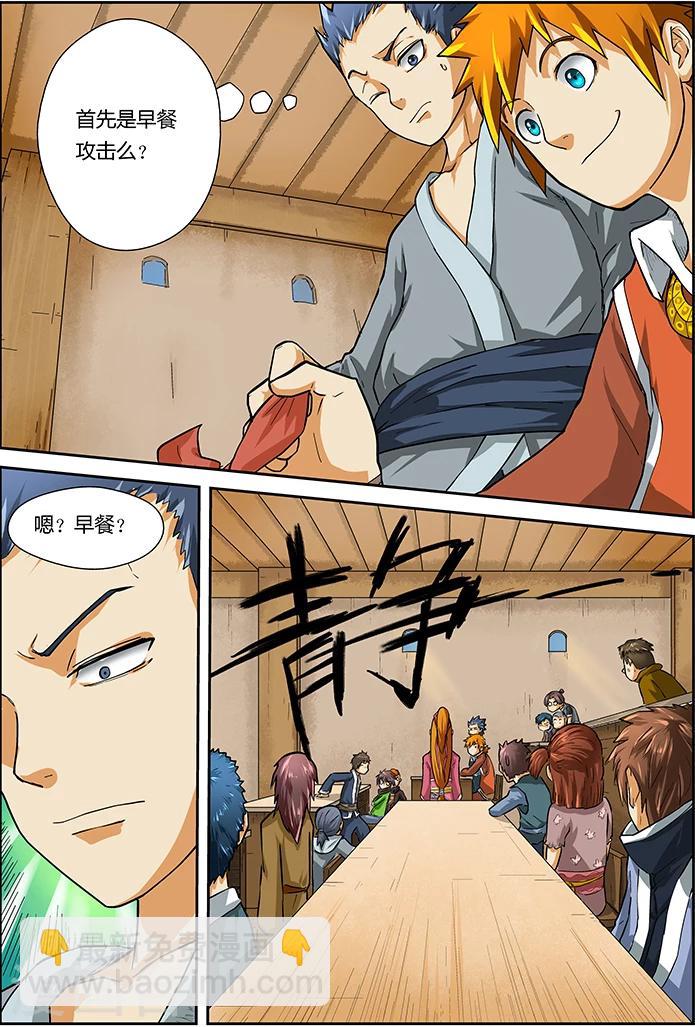 第11话 意外？意外？1
