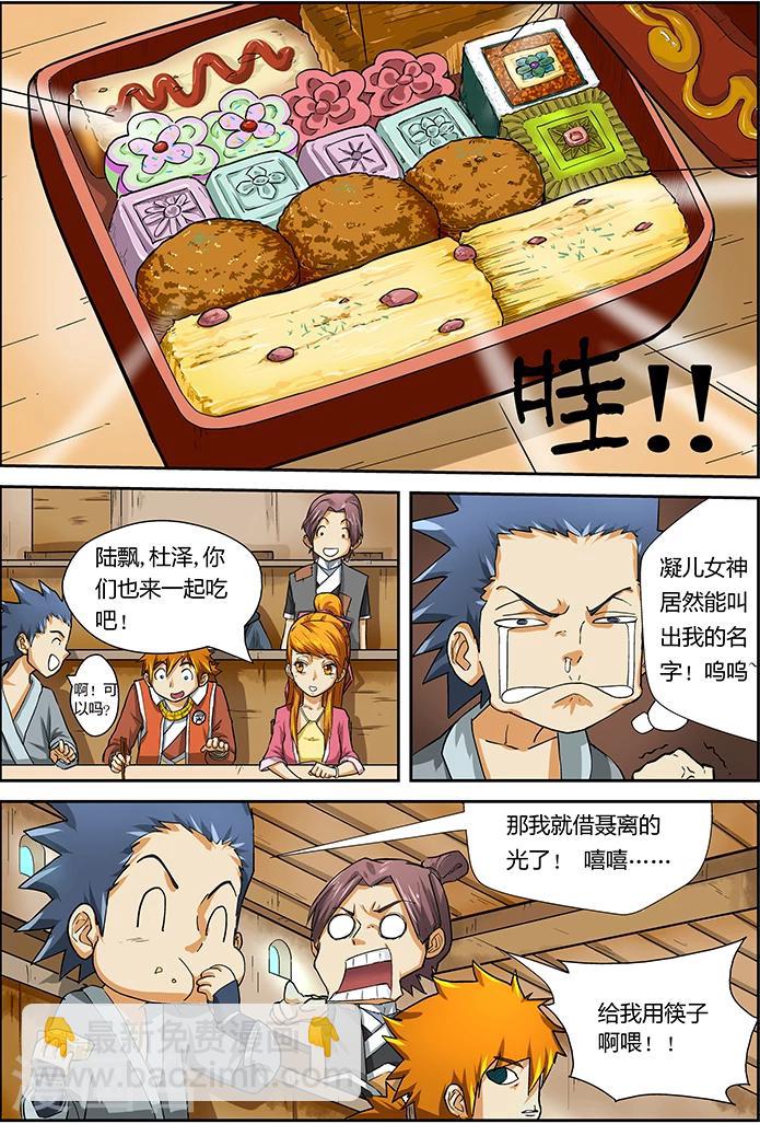 第11话 意外？意外？5