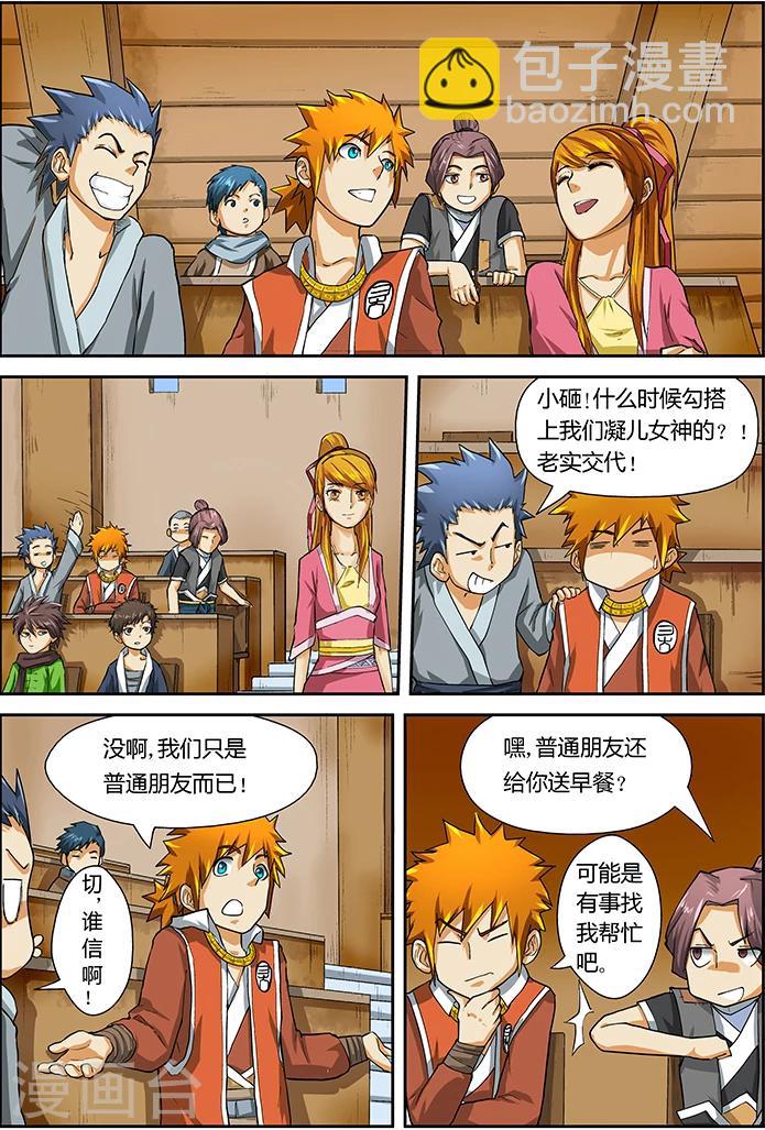 第11话 意外？意外？6