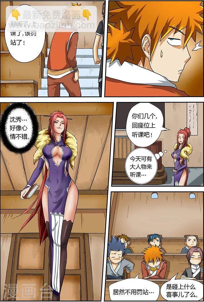第11话 意外？意外？7