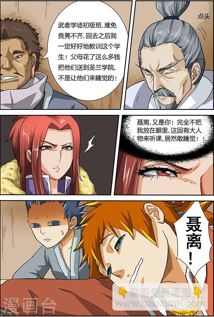 第12话 赤焰炎爆符文5