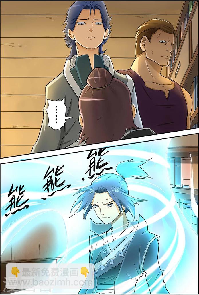 第21话 聂离会妖术？9