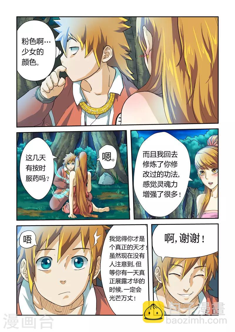 第24话 深夜4