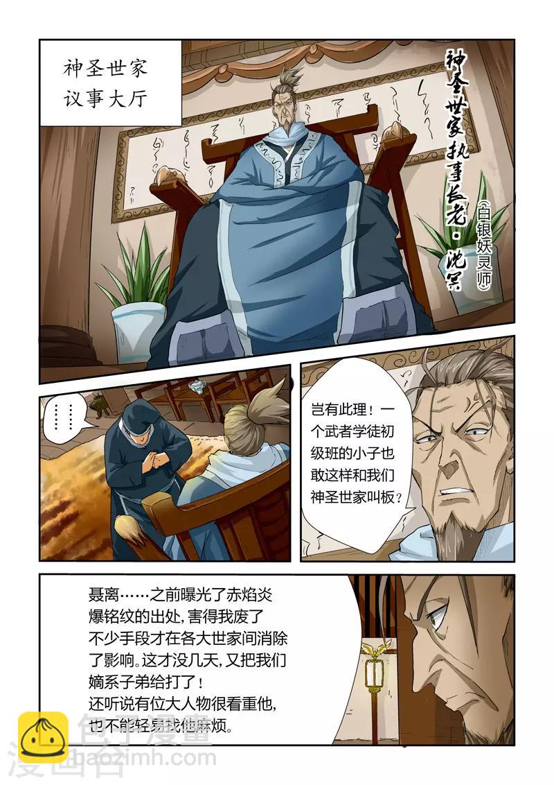 第24话 深夜5