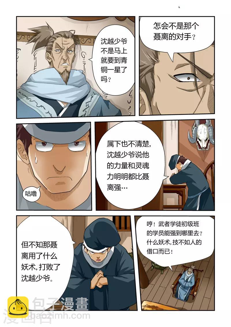 第24话 深夜6