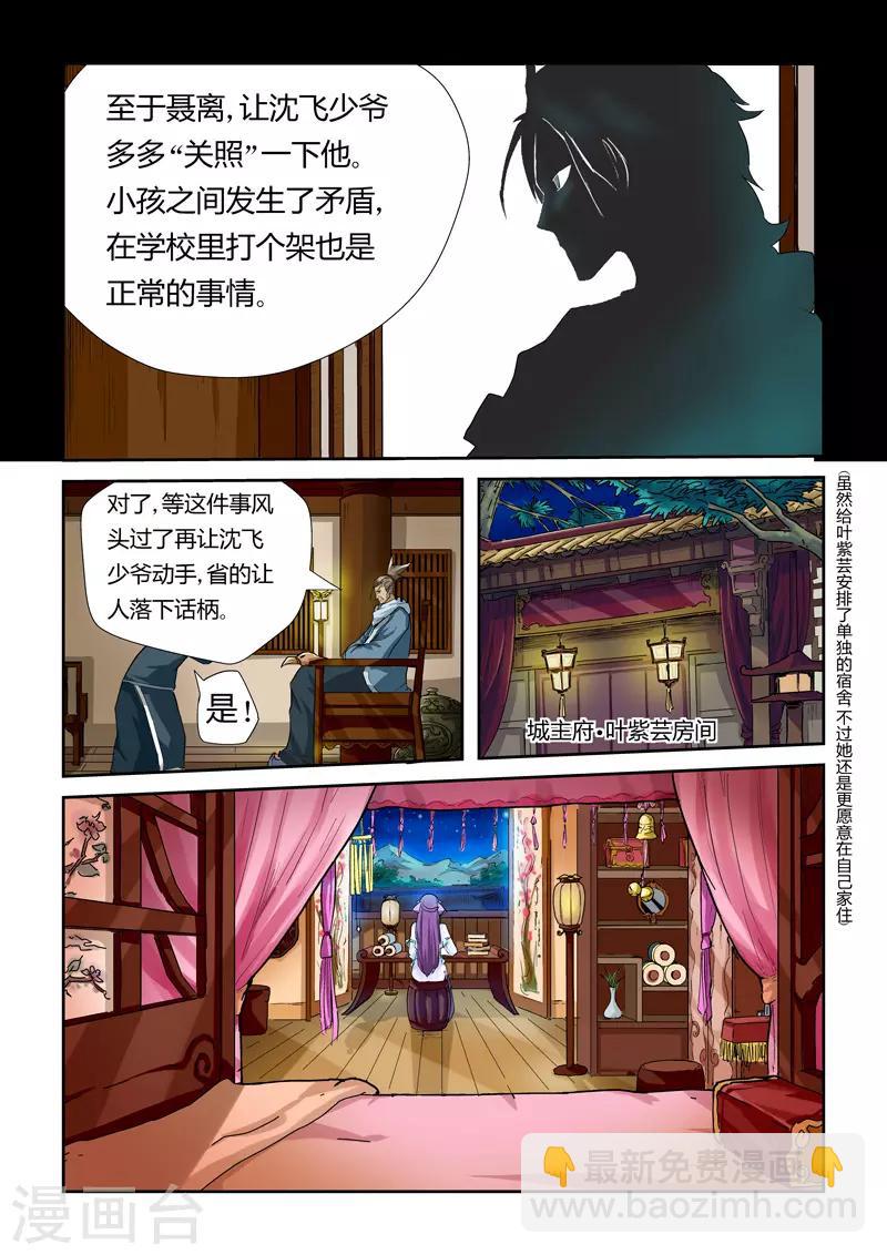 第24话 深夜8